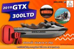 Seadoo 2019 GTX 300 LTD ราคาพิเศษ ผ่อนสบายๆ 0% 24เดือน !!!