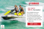 2019 Yamaha VX-C